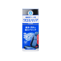 Soft99 Cloth Barrier Fabric Seat Coat Waterproofing Spray...